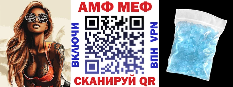 Амфетамин VHQ  Болохово 