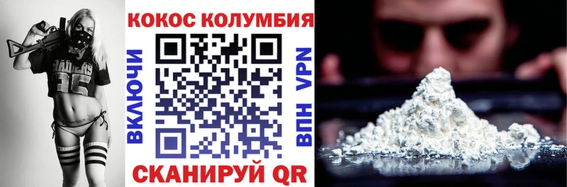 Cocaine VHQ Болохово