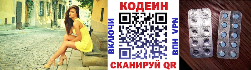 Кодеин Purple Drank  купить наркотик  Болохово 