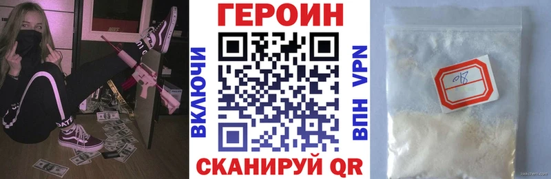 Героин VHQ  OMG зеркало  Болохово 