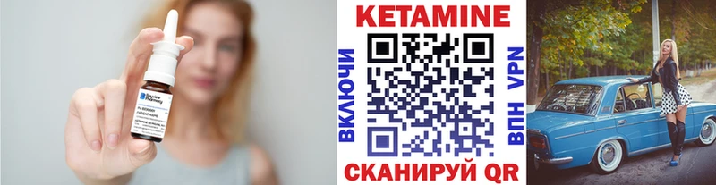 где продают   Болохово  Кетамин VHQ 