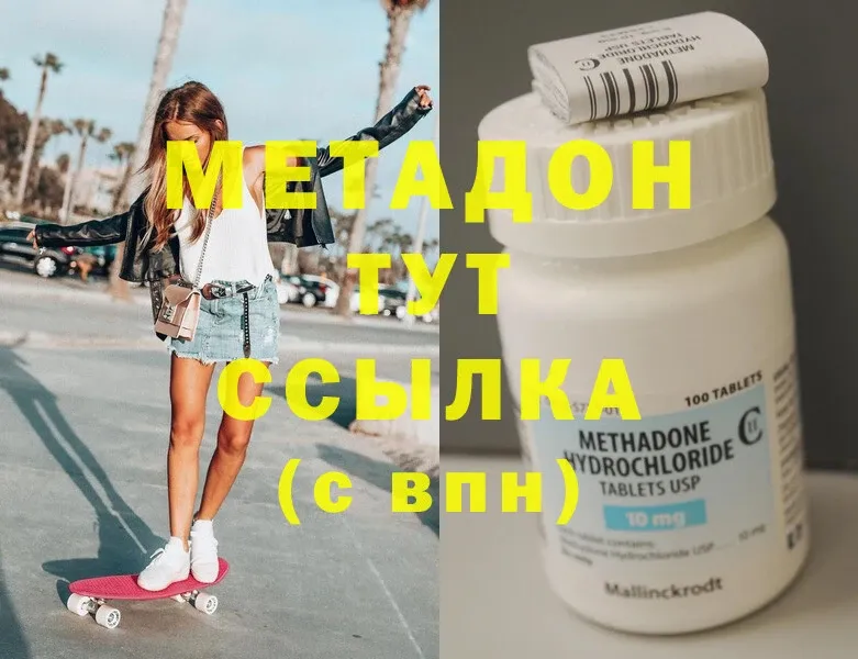 МЕТАДОН methadone  mega рабочий сайт  Болохово 