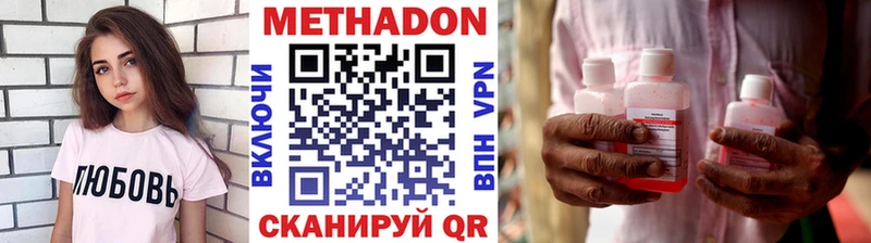 МЕТАДОН VHQ  где продают   Болохово 